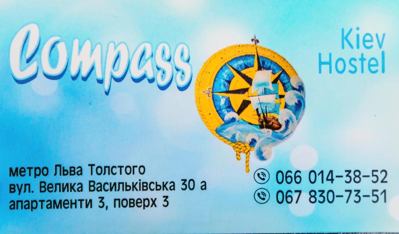 U-Compass Vandrerhjem Kiev Eksteriør bilde